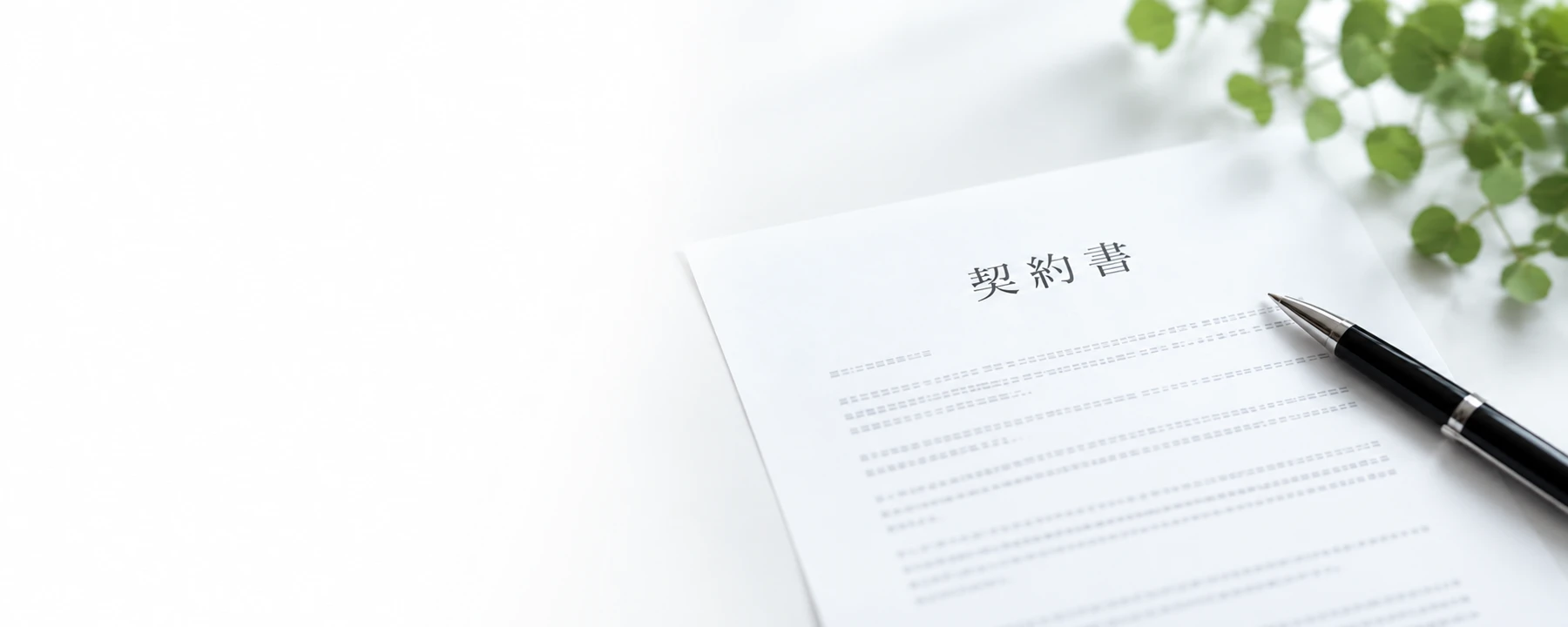 機器や契約内容を整理するイメージ