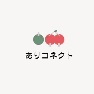 NPO法人ありコネクト
