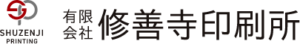 有限会社修善寺印刷所
