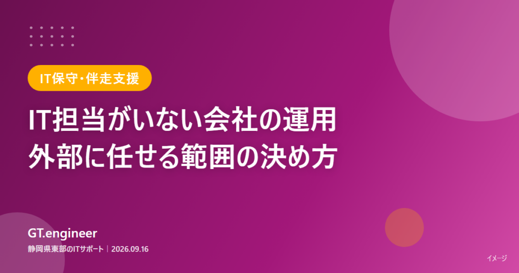 社内に残す判断と外部に任せる作業を切り分ける考え方を示した図